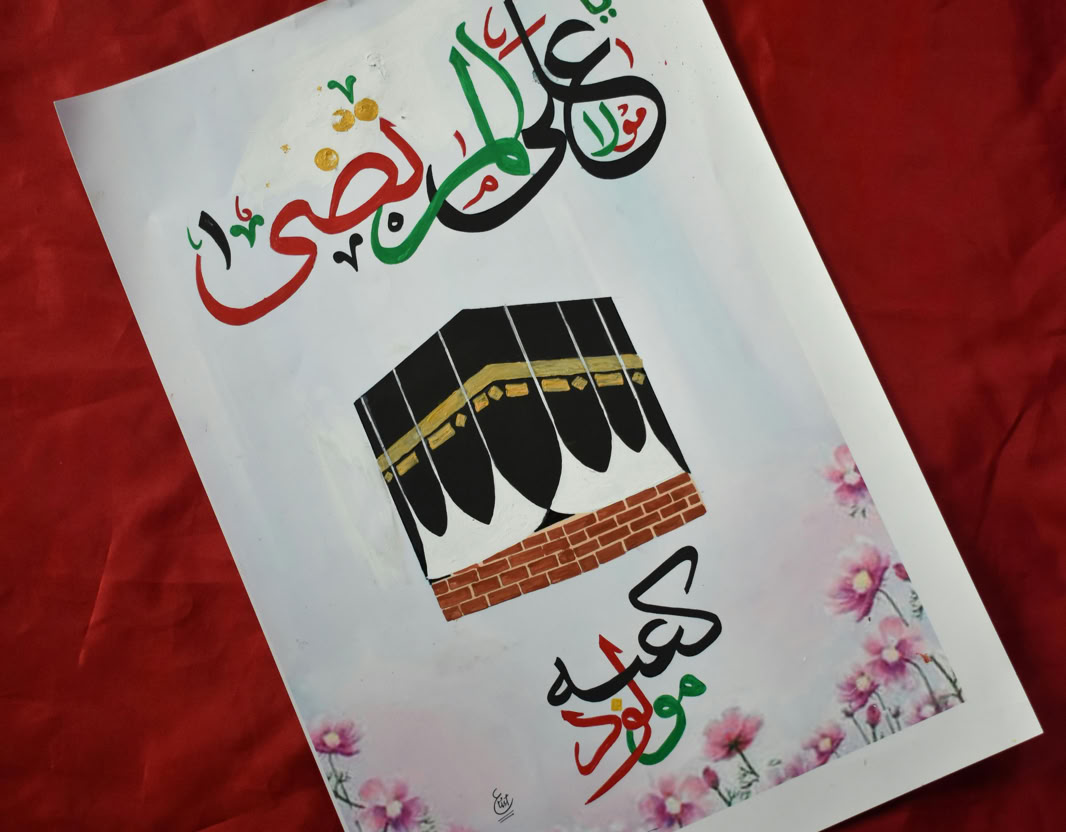 Vibrant Arabic calligraphy artwork on a decorative paper with floral accents. Ideal for cultural themes.